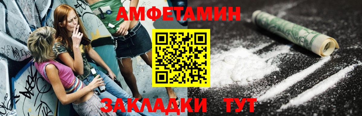 Amphetamine Premium  это телеграм  Новомосковск  Вход с VPN 