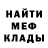 Метадон кристалл Al Blaze