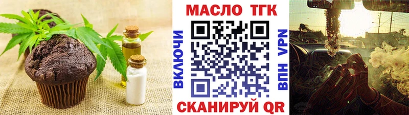 Cannafood марихуана Новомосковск