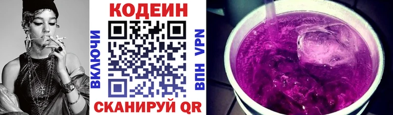 Кодеиновый сироп Lean Purple Drank  Новомосковск 