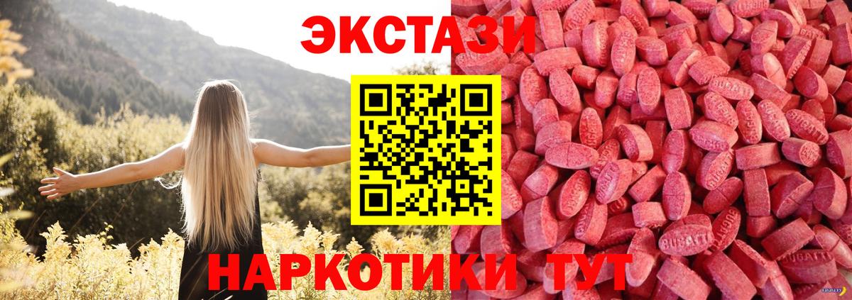 Ecstasy Punisher Новомосковск