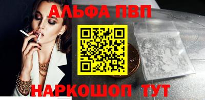 альфа пвп VHQ Шелехов