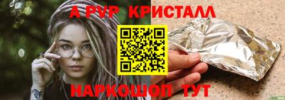 альфа пвп VHQ Шелехов