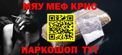 мефедрон VHQ Шебекино