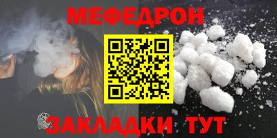 меф VHQ Янаул