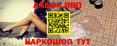 альфа пвп VHQ Шелехов