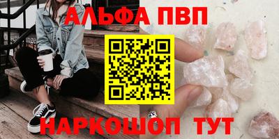 мефедрон VHQ Шебекино