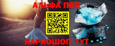 альфа пвп VHQ Шелехов