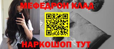 мефедрон VHQ Шебекино
