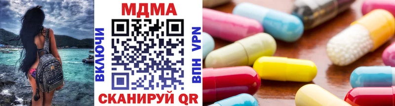 MDMA кристаллы Новомосковск