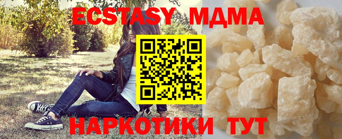 MDMA crystal  МДМА VHQ  Вход с VPN  MDMA  Новомосковск 
