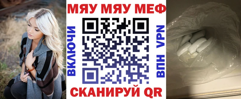 МЕФ mephedrone  Новомосковск 
