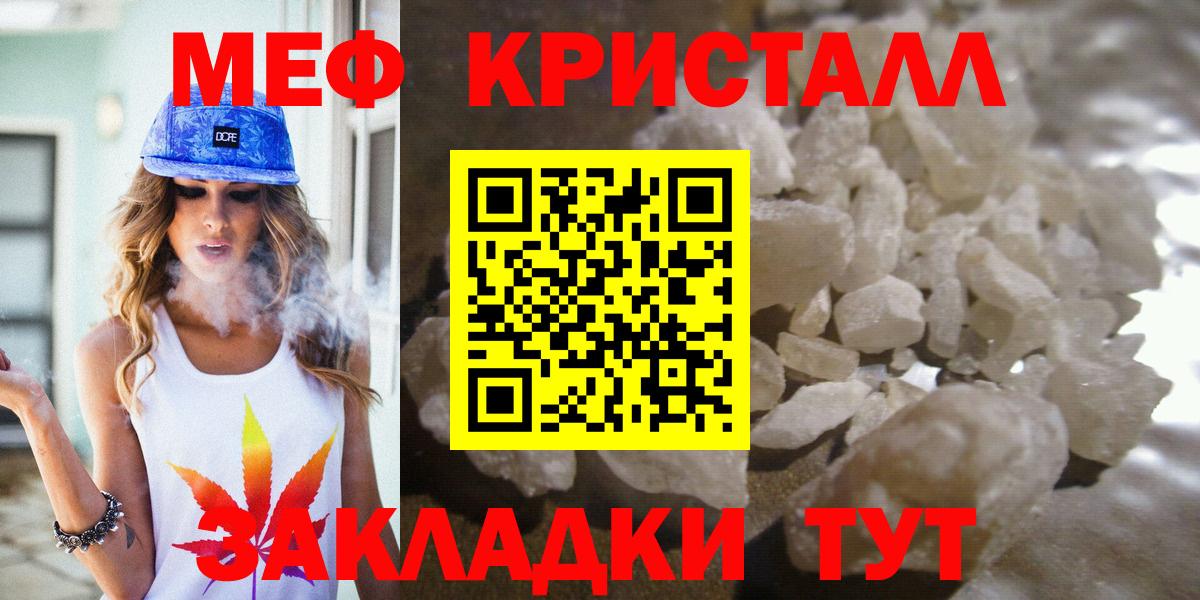 МЯУ-МЯУ  где купить     ССЫЛКА  МЯУ-МЯУ  МЯУ-МЯУ VHQ  Вход с VPN  Новомосковск 
