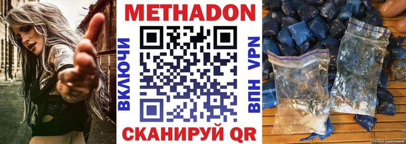 OMG как войти  Новомосковск  МЕТАДОН белоснежный  закладки 