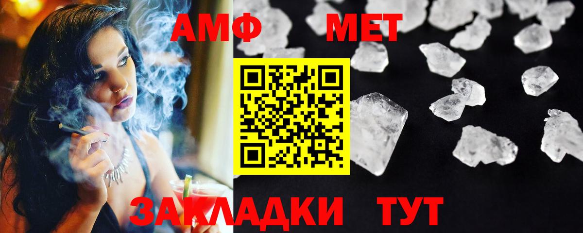МЕТАМФЕТАМИН Декстрометамфетамин 99.9% Новомосковск
