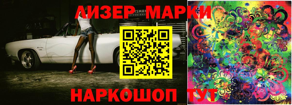 Марки 25I-NBOMe  Марки 25I-NBOMe 1,8мг  Вход с VPN  Новомосковск 