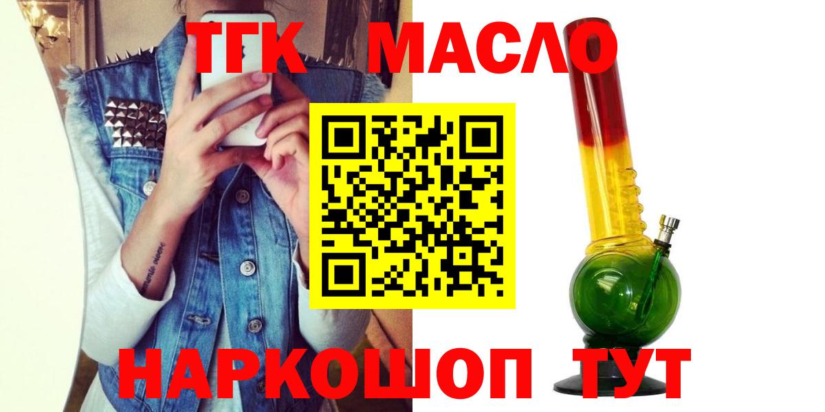 Дистиллят ТГК THC oil  купить закладку  Новомосковск  ТГК вейп с тгк  Вход с VPN 