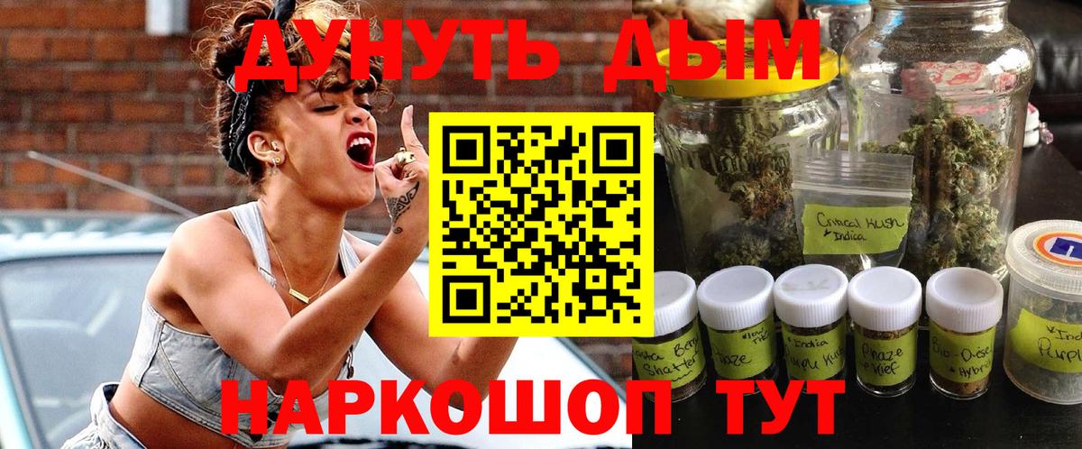 Канабис индика Новомосковск
